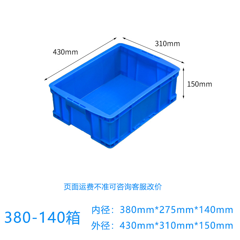 380-140箱子